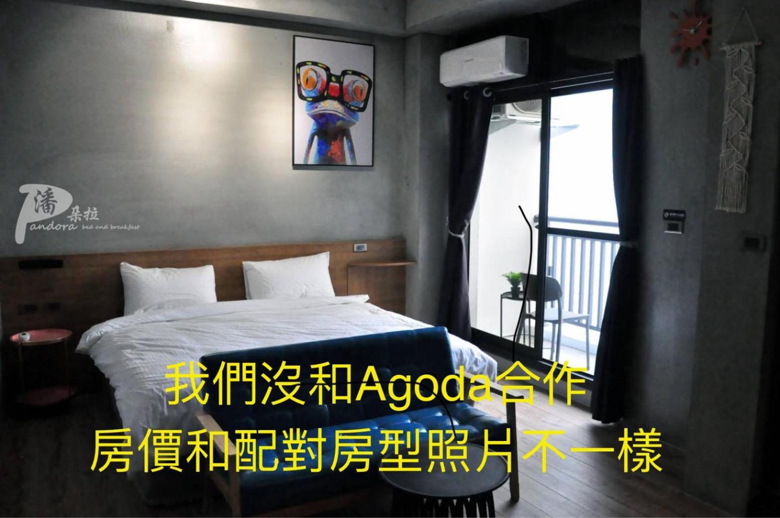 埔里 Pan 朵 Ra Apartman Kültér fotó